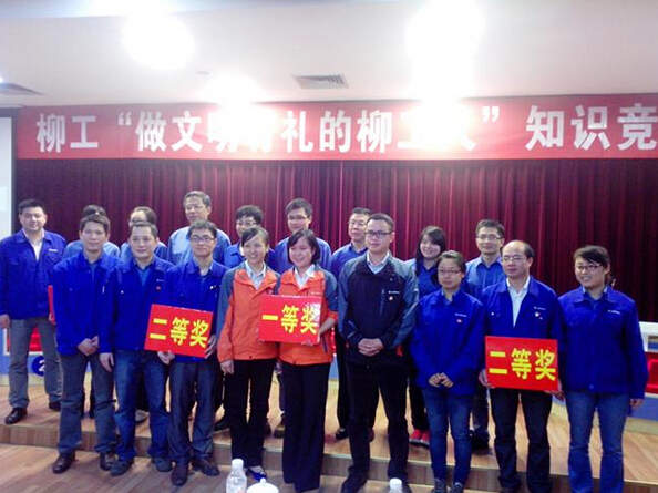 高润党支部开展&ldquo;做文明有礼的柳工人&rdquo;活动结硕果