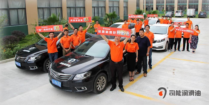 精英齐聚，展雄姿，竞英豪--司能润滑油浙江区域推广活动