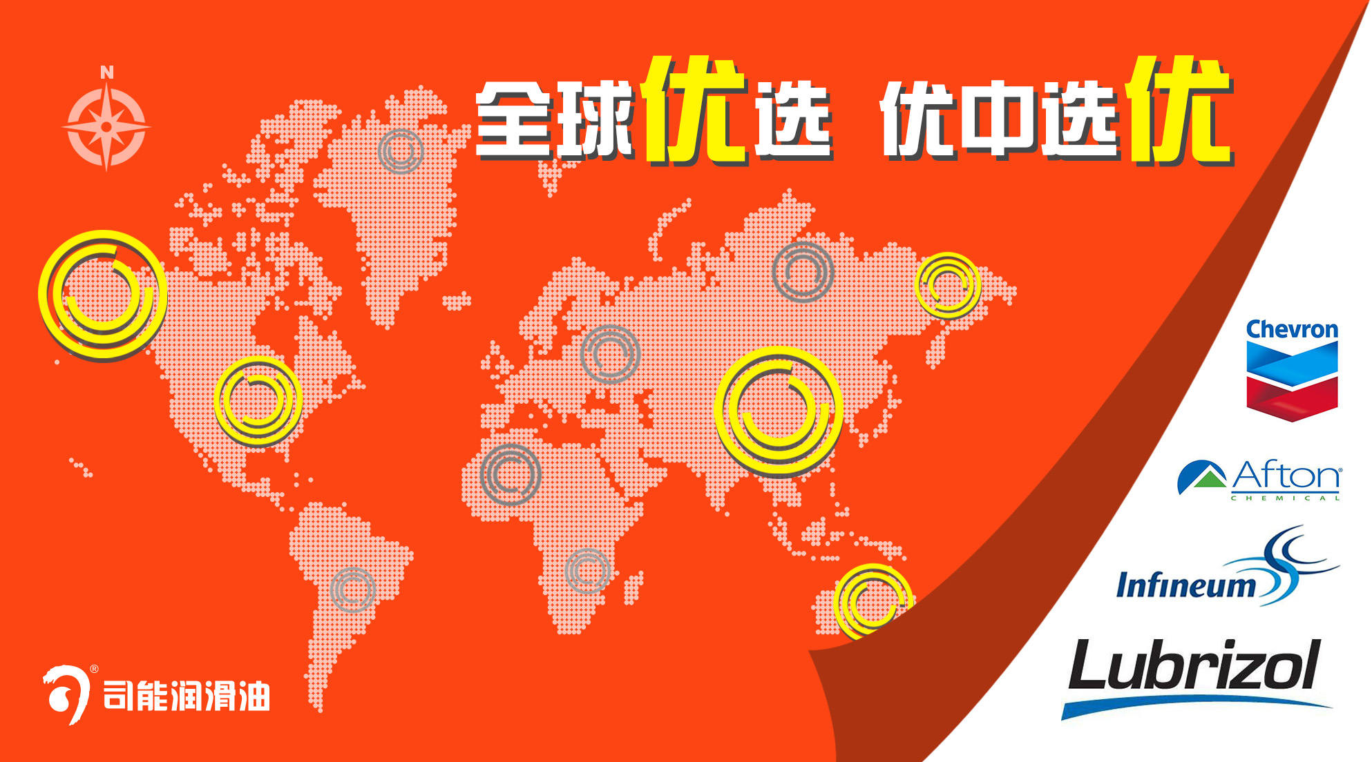 司能原材料--全球优选 优中选优