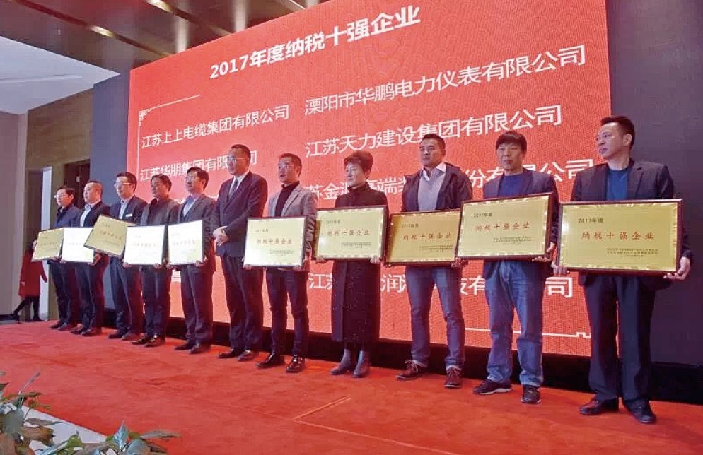 江苏司能润滑科技有限公司 荣获&ldquo;2017年度纳税十强企业&rdquo;、&ldquo;2017年度销售十强企业&rdquo;荣誉称号