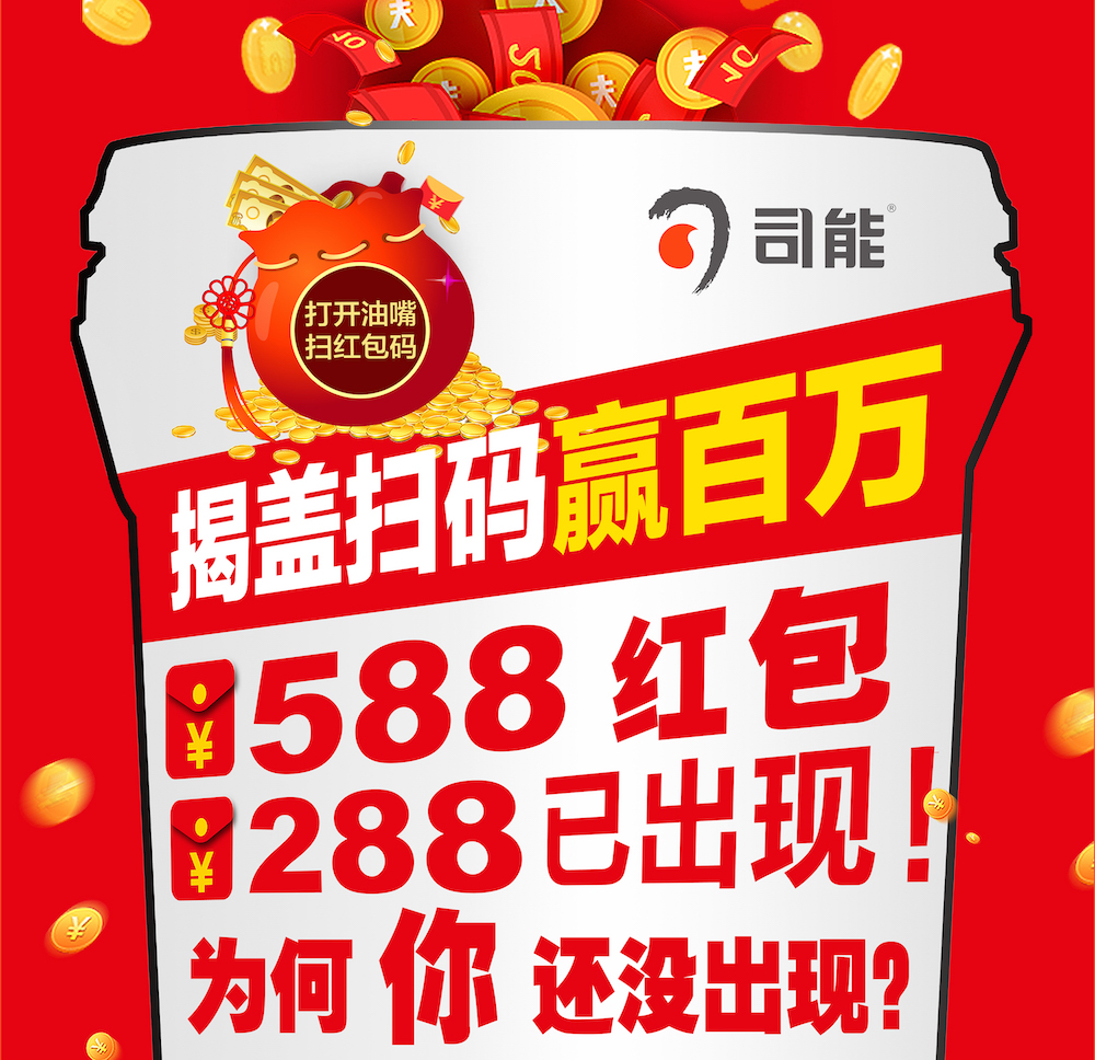 588、288红包已经出现！为何你还没出现？