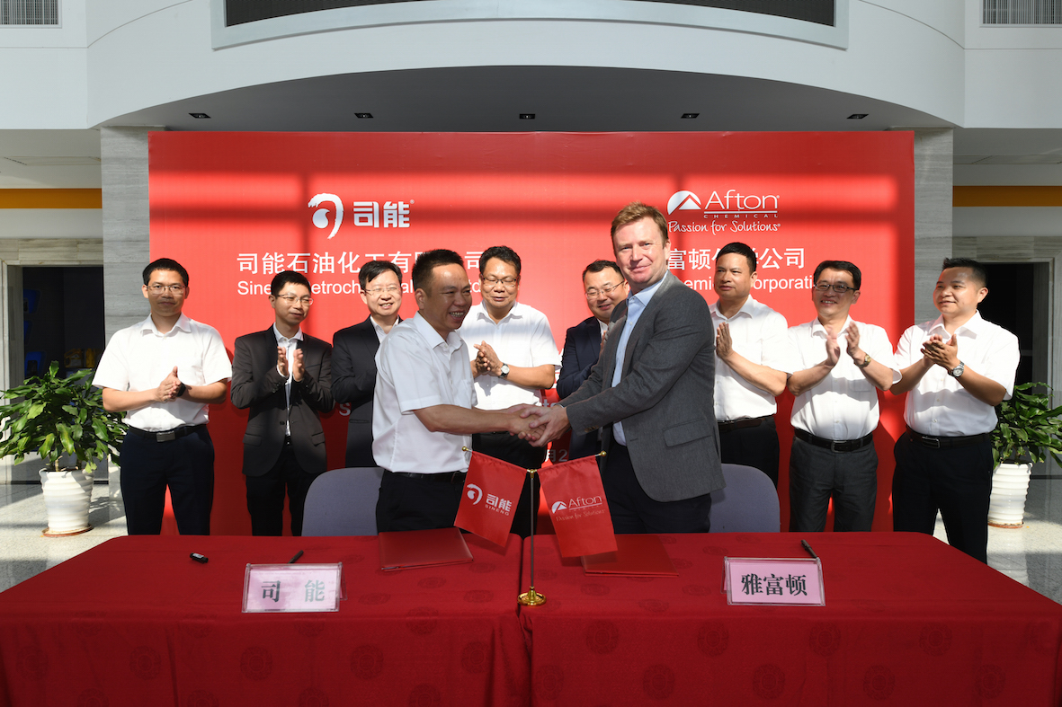 司能石化与雅富顿签署战略合作协议&mdash;&mdash; 强强联手赋能行业发展