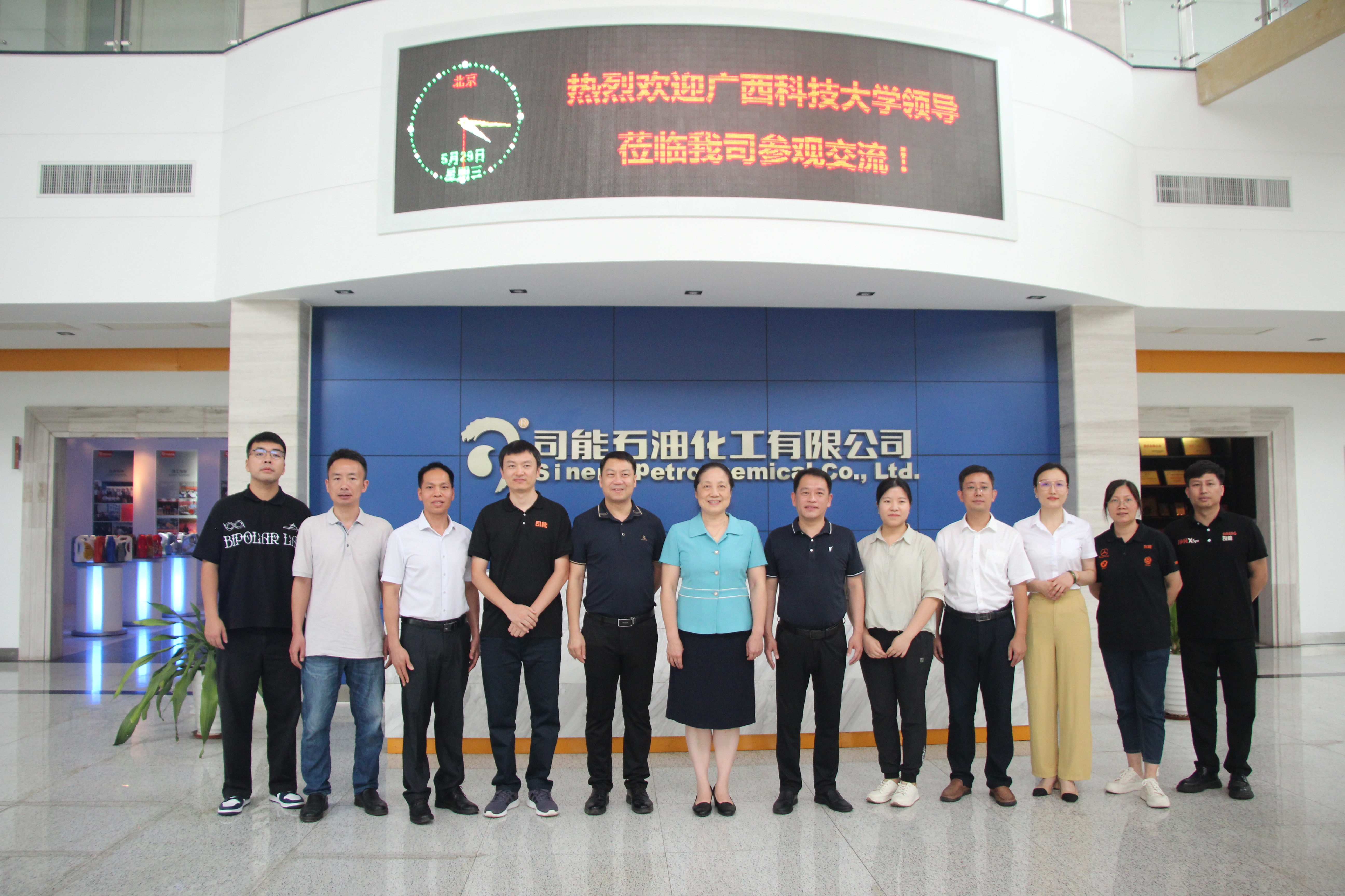 司能石化与广西科技大学校企共建实训基地签约仪式圆满结束！