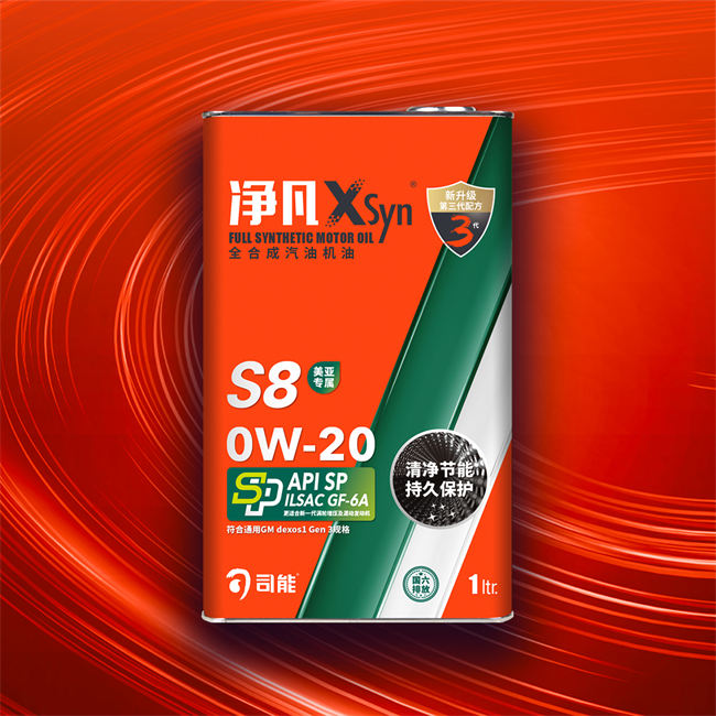 净凡XSyn SP/GF-6A 0W-20 汽油机油（S8）