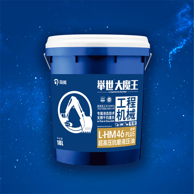 举世&trade;大魔王 L-HM 46 PLUS