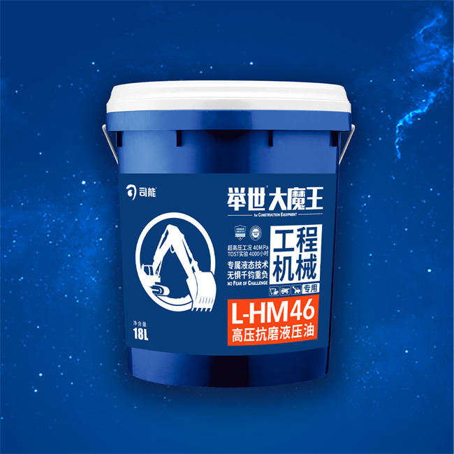 举世&trade;大魔王 L-HM46