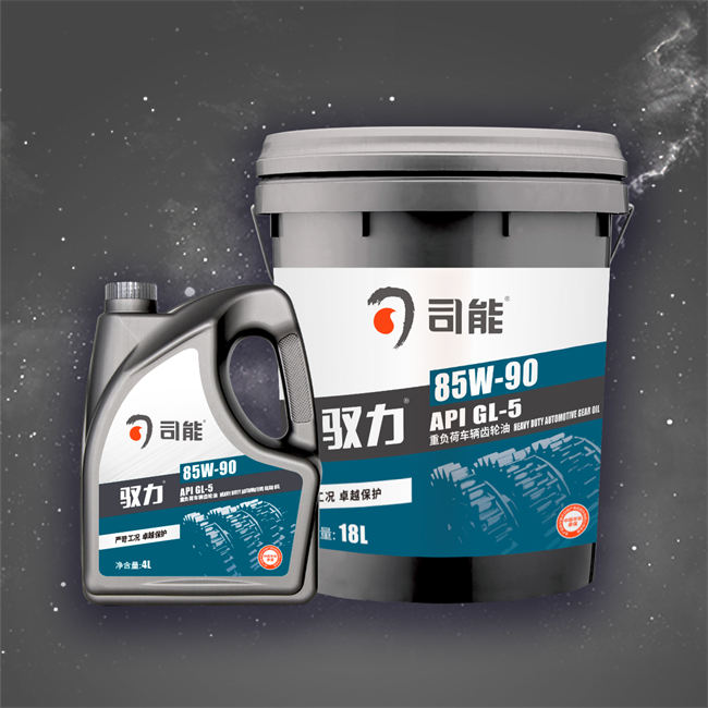 驭力GL-5低温重负荷车辆齿轮油